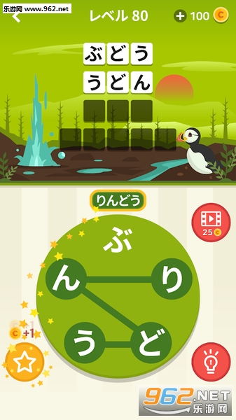 WordTower2(单词世界之旅安卓版)截图2
