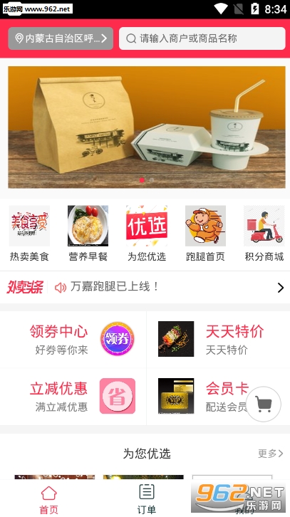 �����appv2.0.22 �ֻ����ͼ0