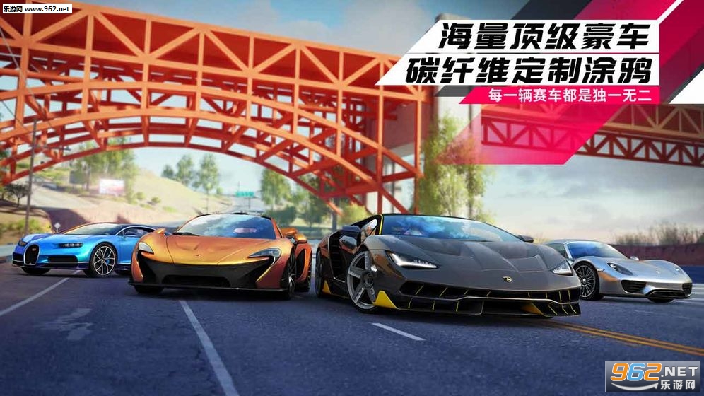 狂野飙车9竞速传奇安卓版截图2
