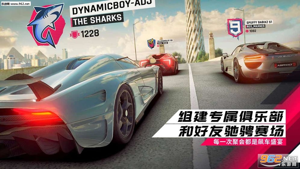 狂野飙车9竞速传奇安卓版截图3
