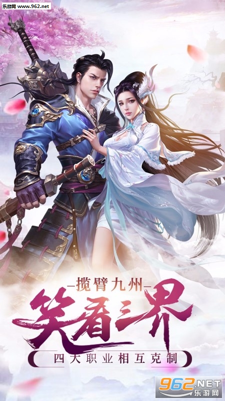 三界手游果盘版截图0