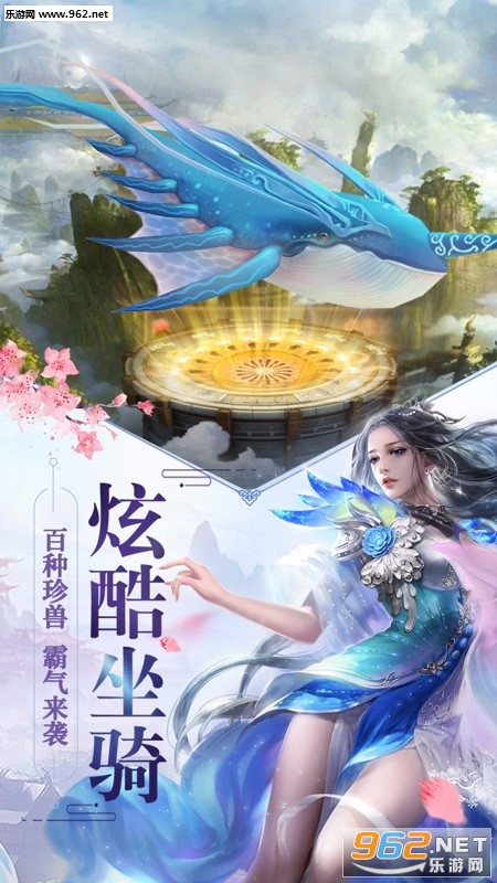 三界手游果盘版截图1