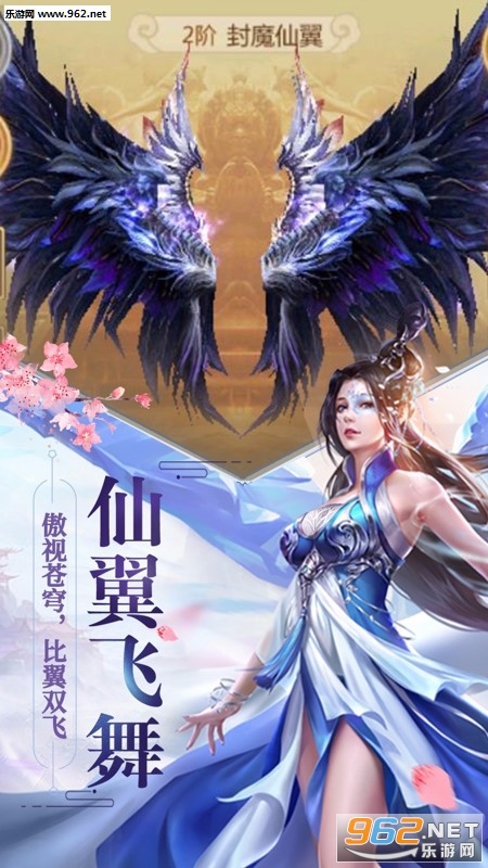 三界手游果盘版截图2