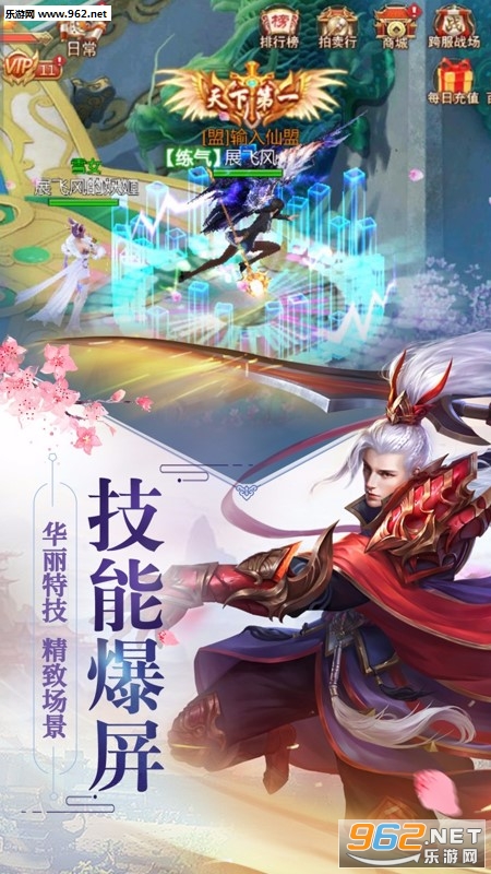 三界手游果盘版截图3