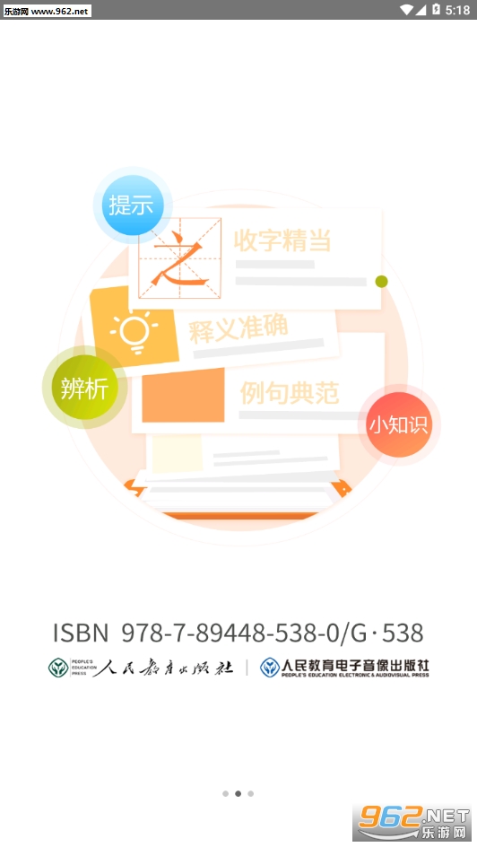 ������ѧϰ�ֵ�appv1.1.0��ͼ1