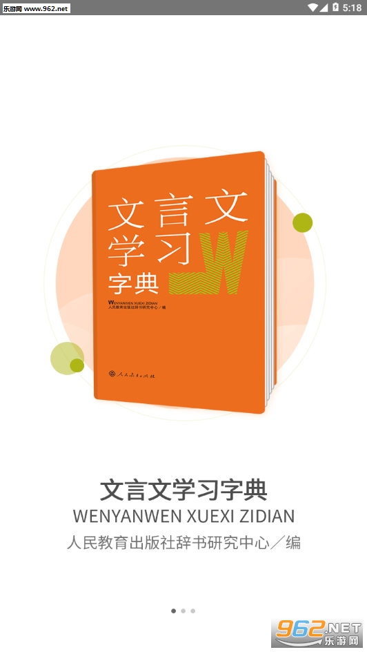 ������ѧϰ�ֵ�appv1.1.0��ͼ2