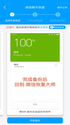 ���ٻָ����鰲׿��v1.9��ͼ0
