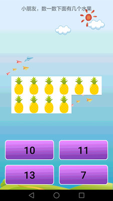 Сѧ��ѧ����appv2.1.3��ͼ2
