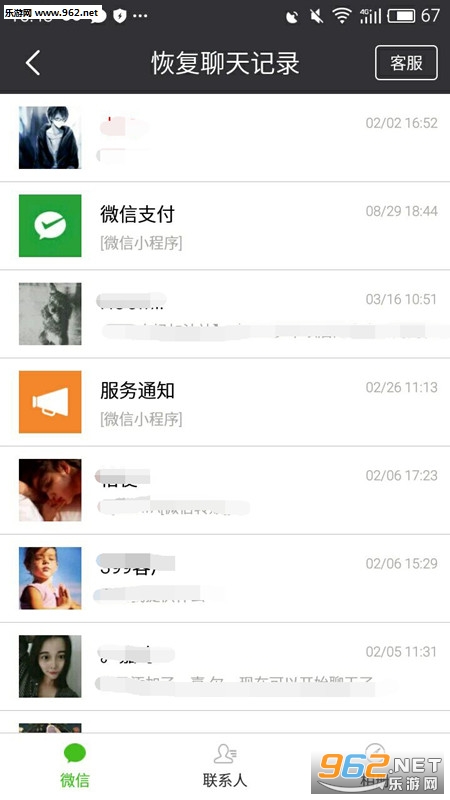����ָ���ʦ��׿��v2.3��ͼ0