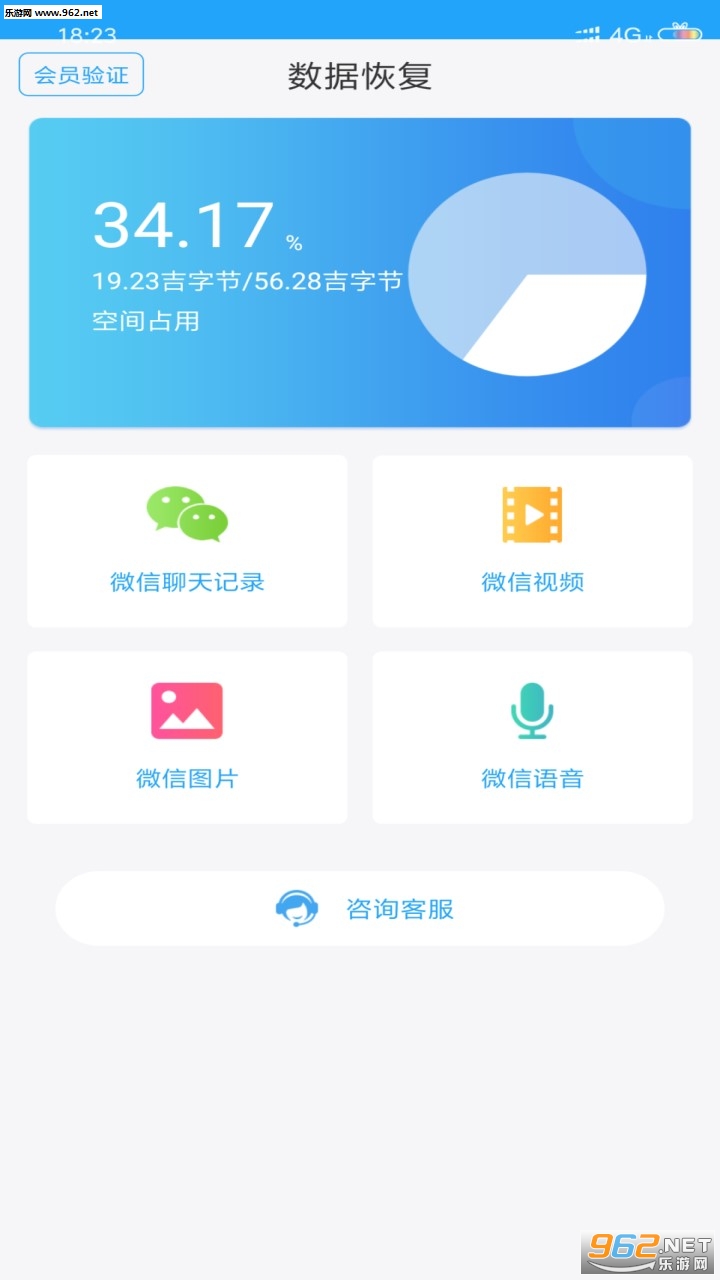 ����ָ���ʦ��׿��v2.3��ͼ1