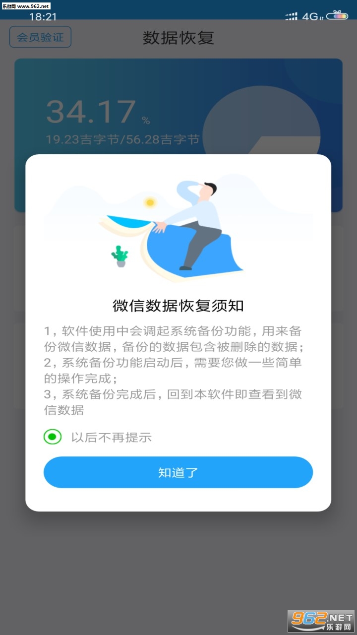 ����ָ���ʦ��׿��v2.3��ͼ2