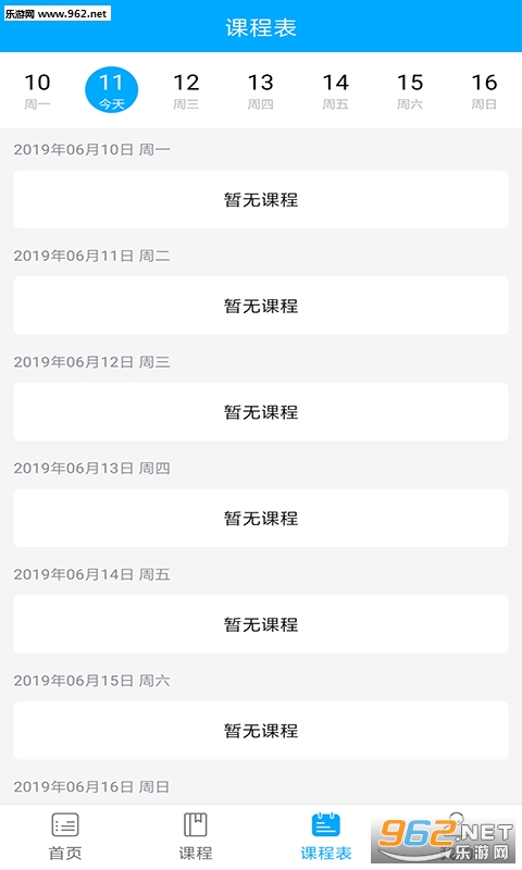 ���ֽ���appv1.0.0 ��׿���ͼ2