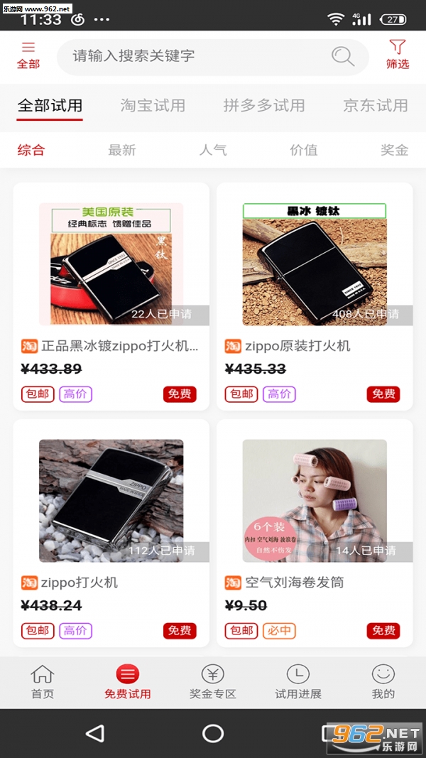 �Կ���appv1.6.9 ���°��ͼ1