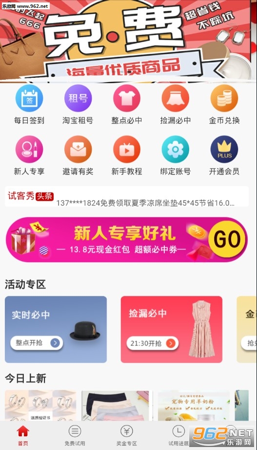 �Կ���appv1.6.9 ���°��ͼ2