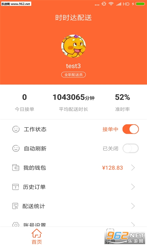 ʱʱ������appv1.1.0 ��׿���ͼ0