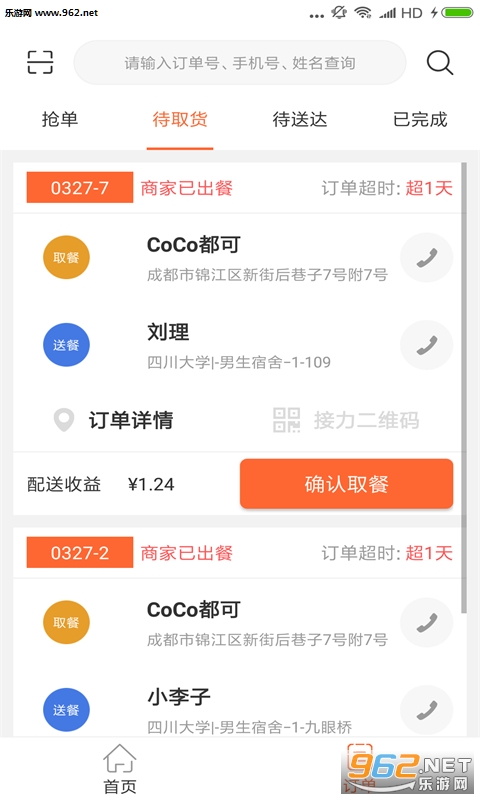 ʱʱ������appv1.1.0 ��׿���ͼ1