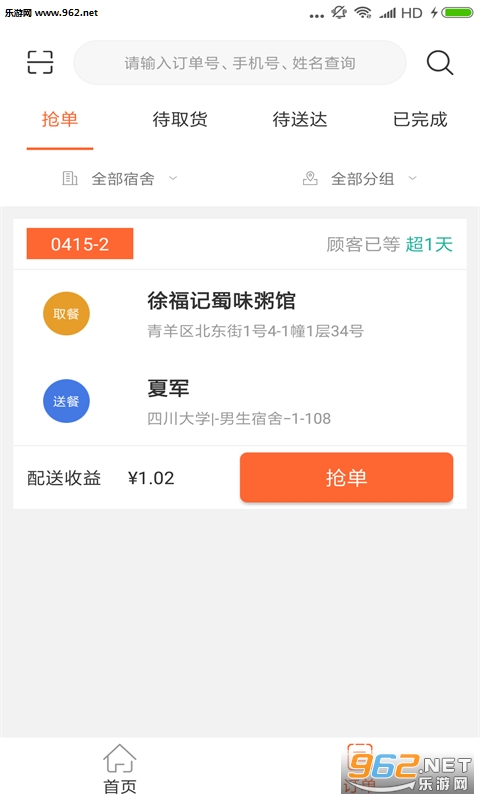 ʱʱ������appv1.1.0 ��׿���ͼ2