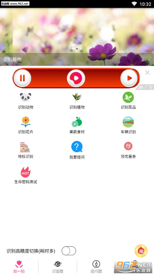 ����ʶ������v1.4.1��ͼ0