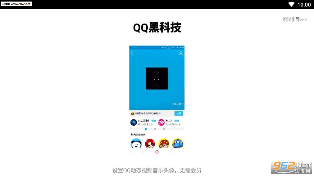 ���涯̬ͷ��app��ͼ0