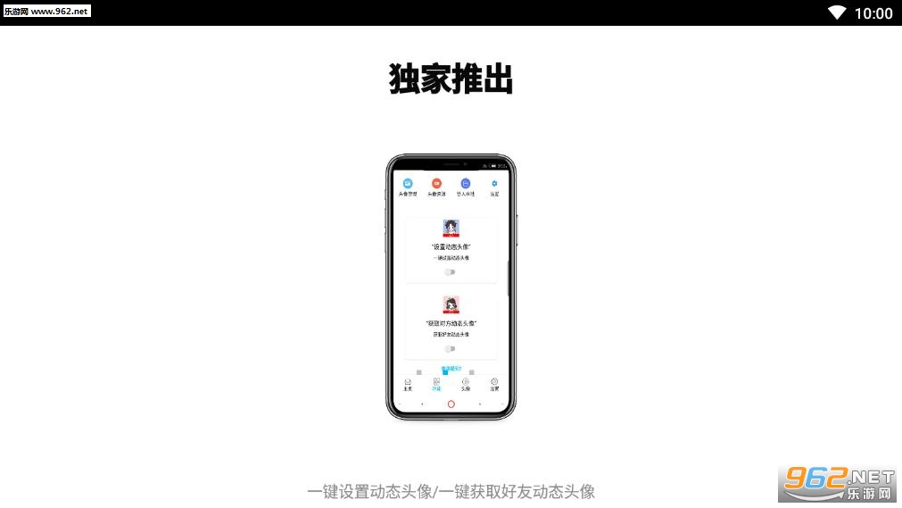 ���涯̬ͷ��app��ͼ1