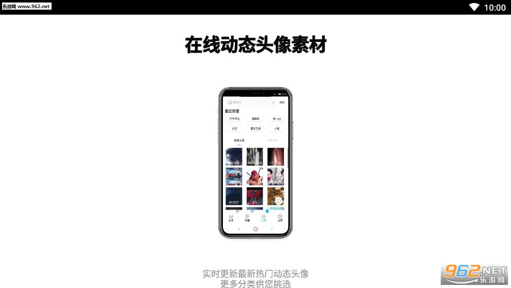 ���涯̬ͷ��app��ͼ2