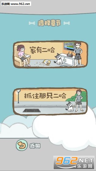 养只二哈不容易安卓版截图3