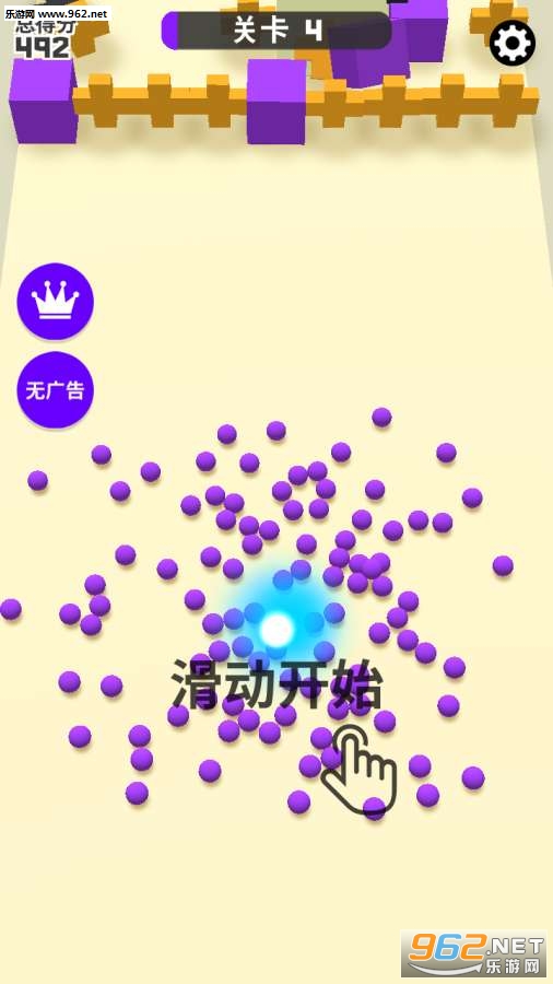 Paint Balls Rush(颜料球冲刺解压游戏)截图1