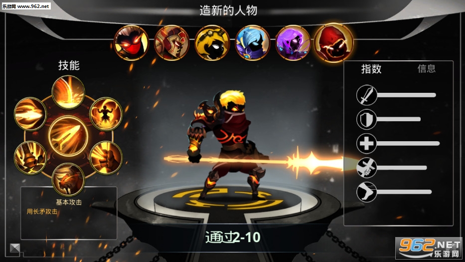 Stickman Legends(火柴人传奇暗影战争最新版)截图0