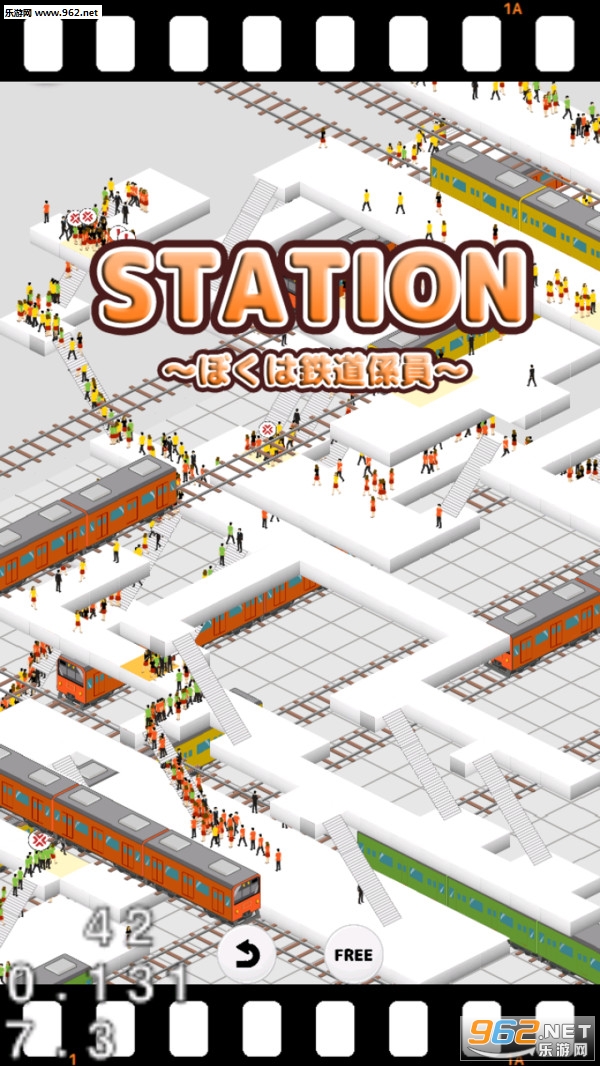 城市火车站安卓版截图1
