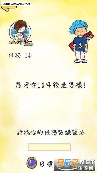 The Key is You Missions(�����Կ������)v3��ͼ2