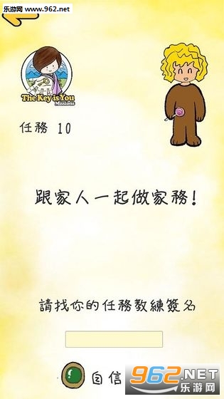 The Key is You Missions(�����Կ������)v3��ͼ4