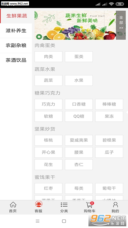 ���������̳ǰ�׿��v1.0.0��ͼ2
