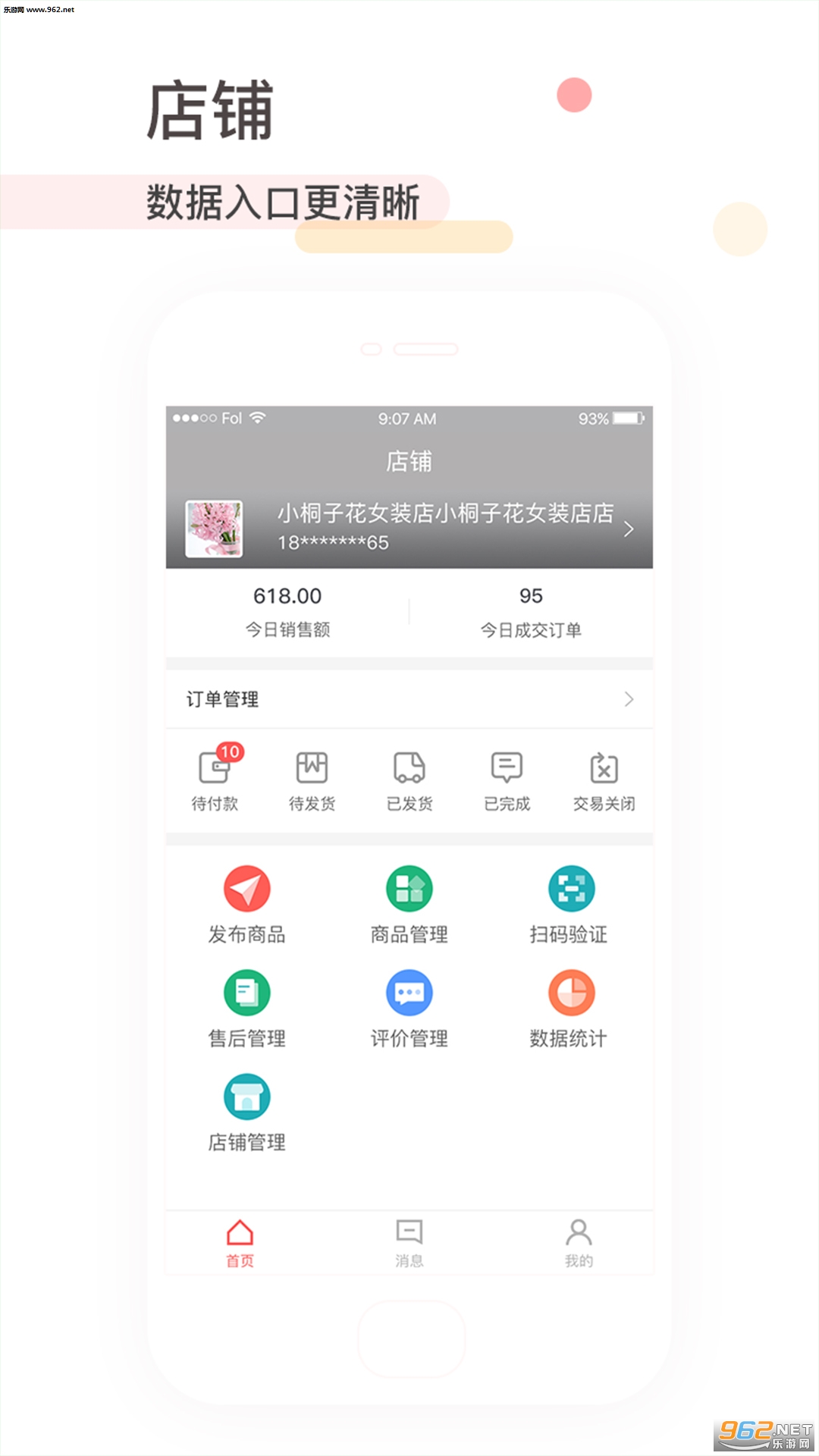 ƴ����̼��̼Ұ�v1.6.6��ͼ0