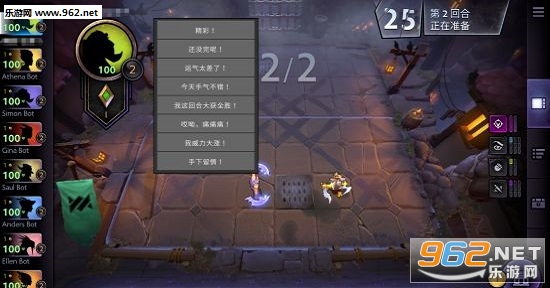 Underlords(刀塔霸业自走棋手机版)截图1