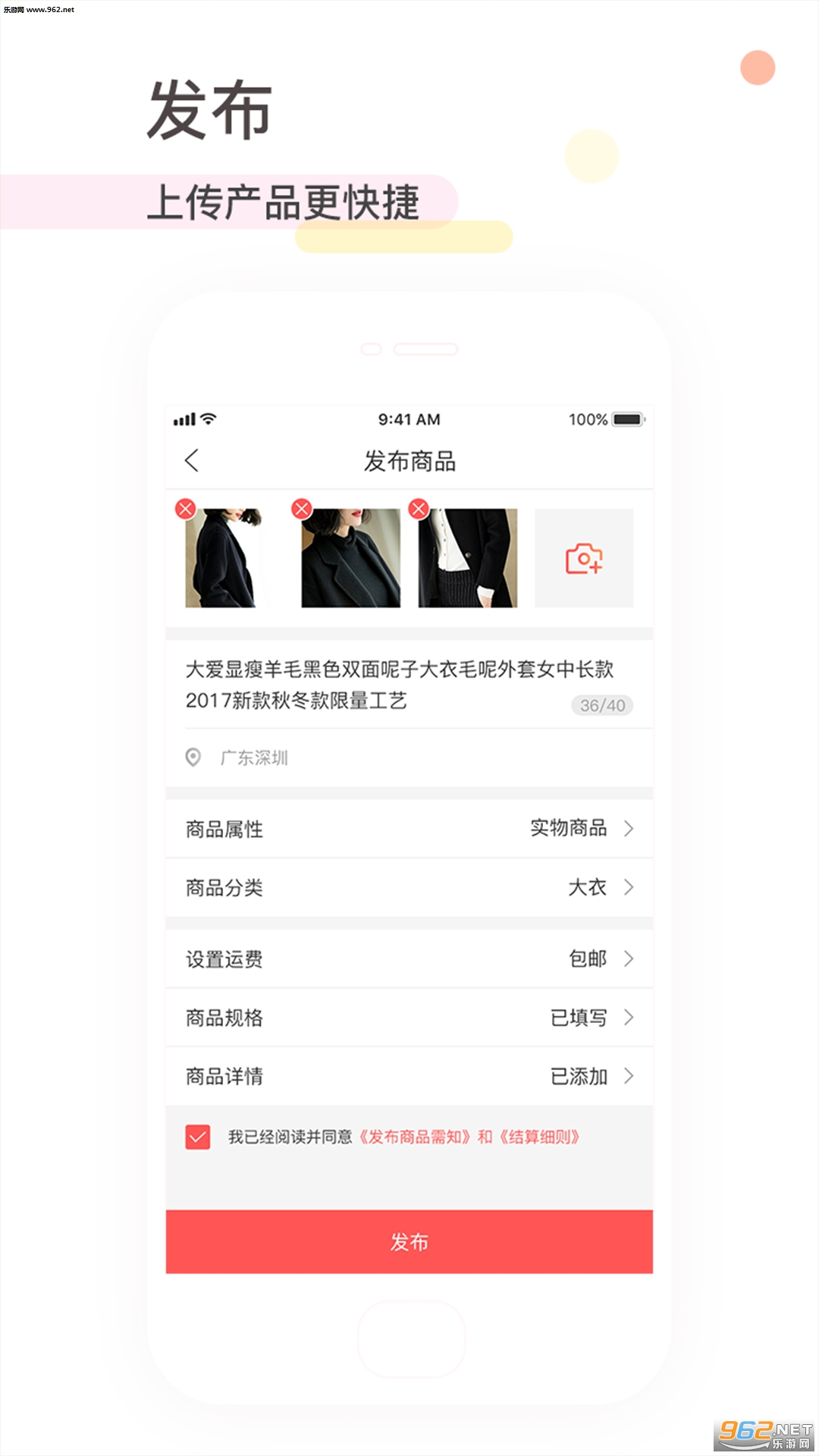 ƴ����̼��̼Ұ�v1.6.6��ͼ3