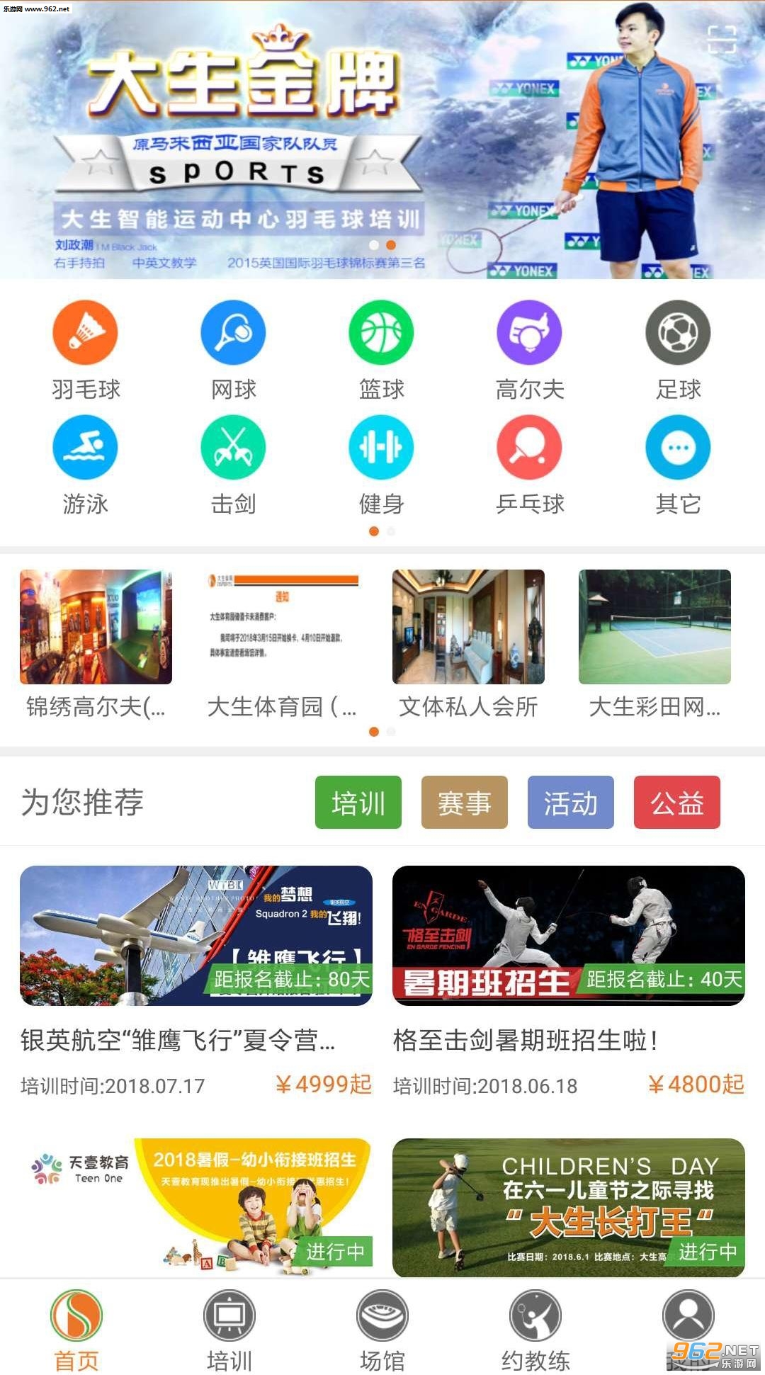 ����������׿��v4.3.5��ͼ0