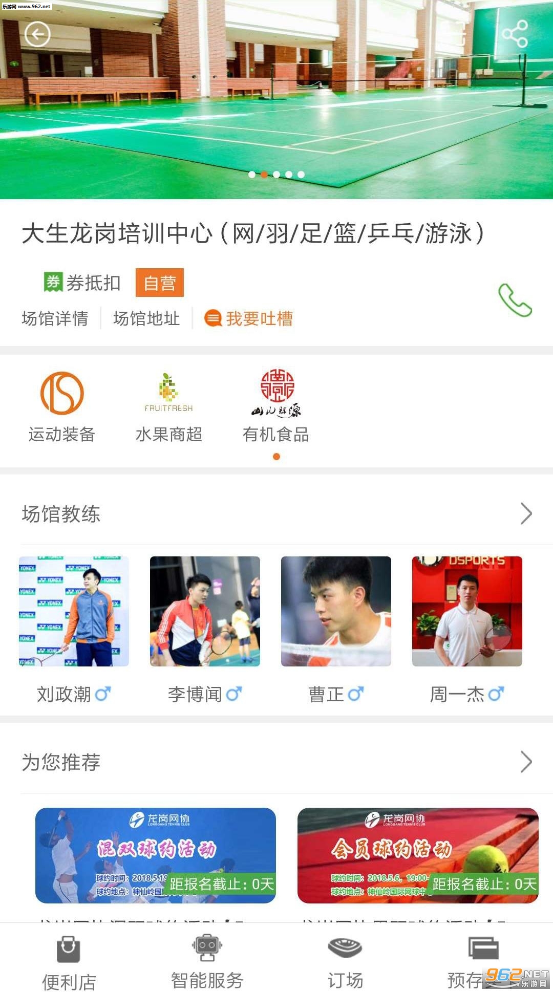 ����������׿��v4.3.5��ͼ2