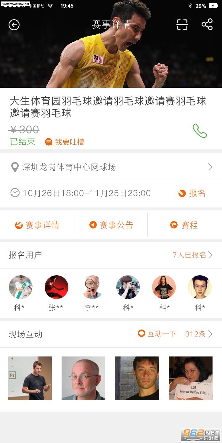 ����������׿��v4.3.5��ͼ3