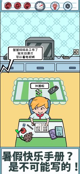 ����ǲ�����д��ҵ�İ�׿��v1.0��ͼ3