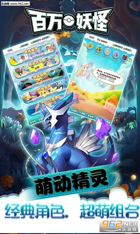 百万妖怪九游版截图1