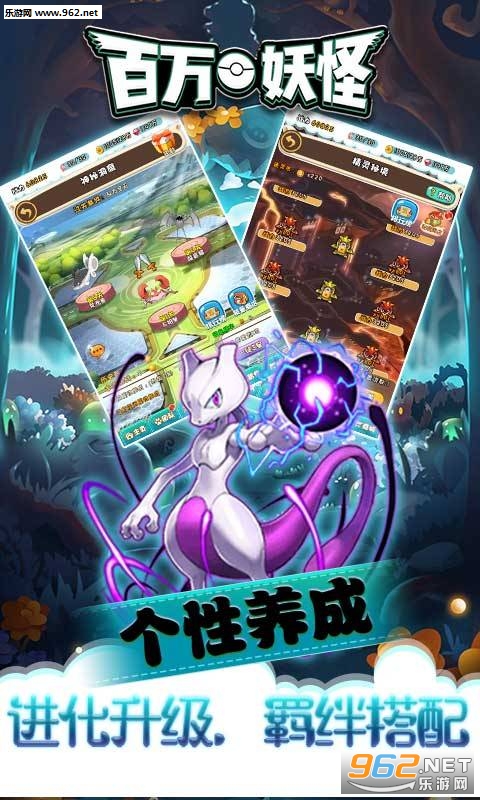 百万妖怪九游版截图3