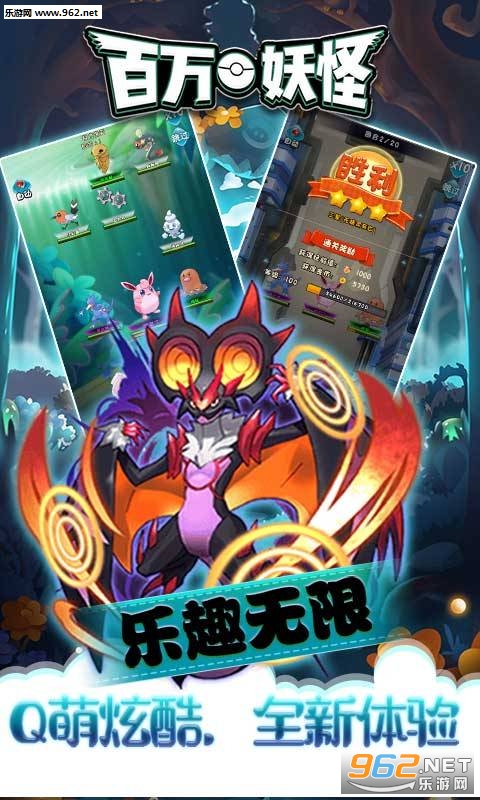 百万妖怪九游版截图4