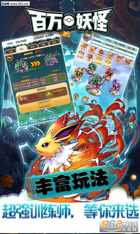 百万妖怪九游版截图0