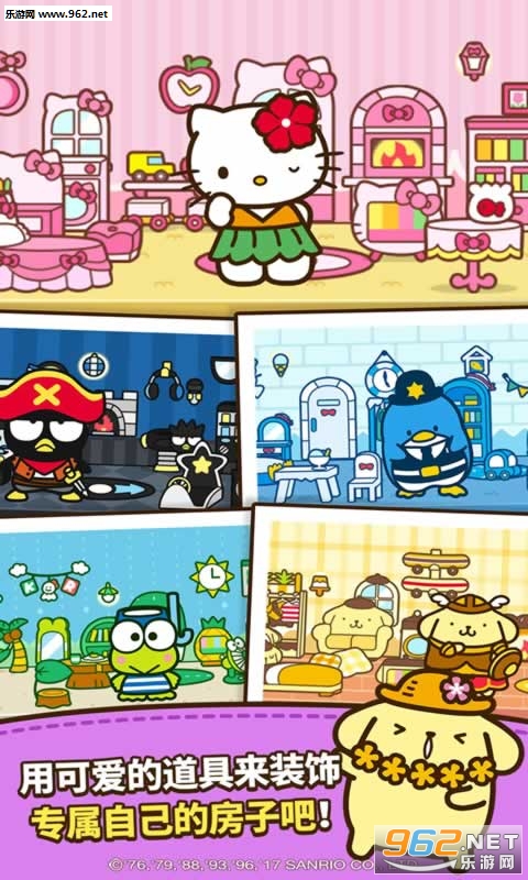 Hello Kitty Friends(����è������С��鰲׿��)��ͼ0