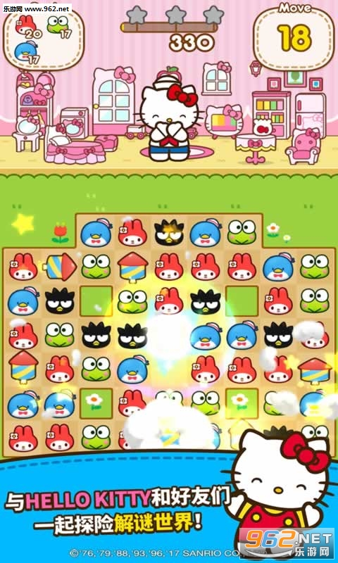 Hello Kitty Friends(����è������С��鰲׿��)��ͼ1
