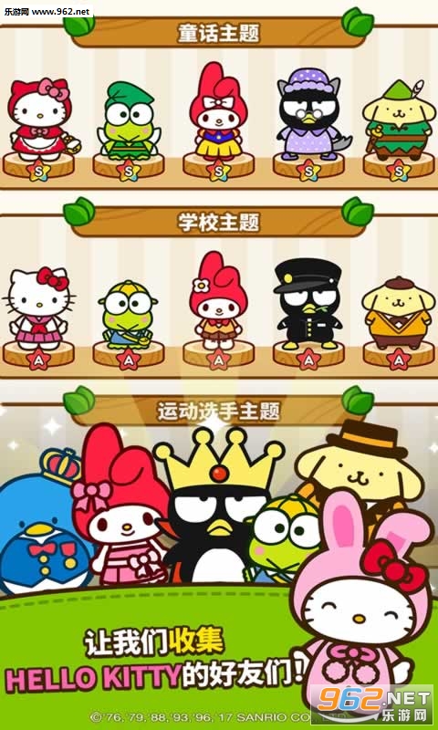 Hello Kitty Friends(����è������С��鰲׿��)��ͼ2