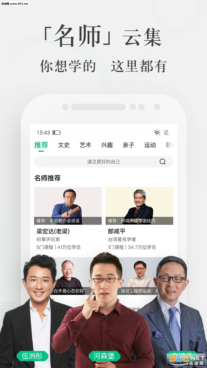 ������֪ʶ��׿��v1.2.5��ͼ2
