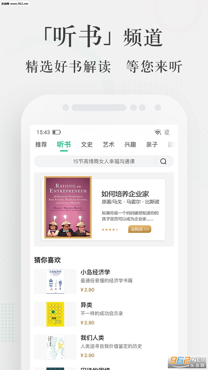 ������֪ʶ��׿��v1.2.5��ͼ3