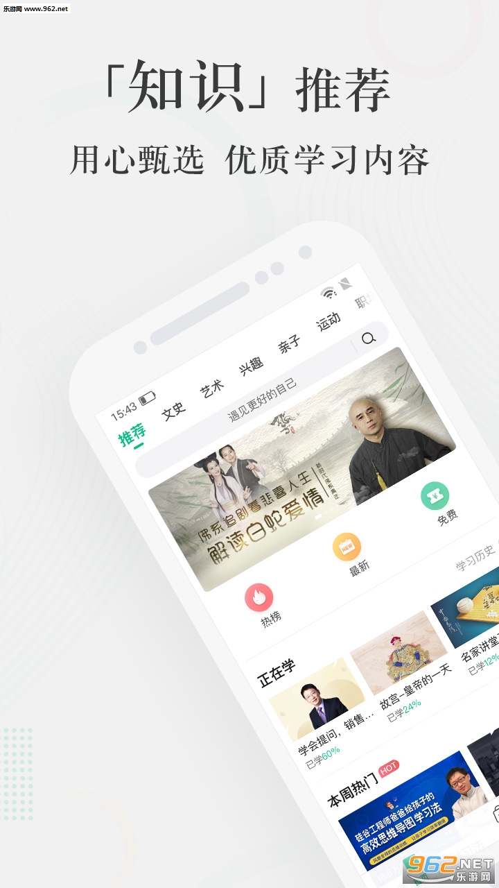 ������֪ʶ��׿��v1.2.5��ͼ0