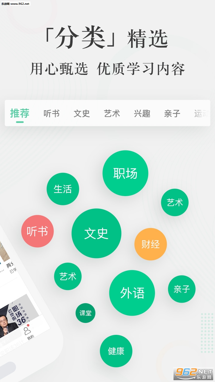 ������֪ʶ��׿��v1.2.5��ͼ1